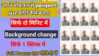 5 SIMPLE Tricks to Create STUNNING Passport Size Photos / passport photo kaise banaye mobile se