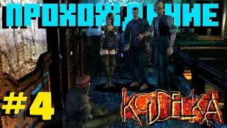 Koudelka - Прохождение #4 (PS1). Попался воришка! Библиотека и психические видения.