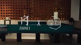 大漆工艺与现代家居｜成盐漆作 Lacquer ChengYan