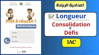📝Longueur : Consolidation + Défis  (1AC)