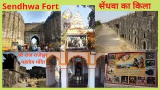 Sendhwa Fort MP |  सेंधवा का किला  |  Raj Rajeshwar Mahadev Mandir inside Fort of Sendhwa