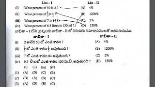 #TS #Constable Answer Key TS PC Question Paper, 30/09/2018, Eenadu, Sakshi