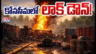 Konaseema Collector Latets Updates On Gas Blowout | CVR News