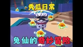 #蛋仔派对 #蛋仔派对地图推荐 #蛋仔派对宝藏地图推荐 #游戏日常 #这个游戏很好玩