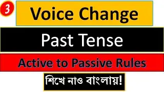 Voice Change Active Passive Rules In Past Tense| #english #learning #learnenglish #grammar 