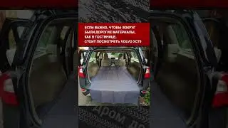 Дромчане рассказали, в каких тачках сиденья складываются в самую удобную кровать ❤️