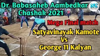 Satyavinayak Kamote Vs George 11 Kalyan -Final Match Dr.Babasaheb Aambedkar Chashak 2021|Box Cricket