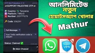 Unlimited WhatsApp account create new Mathur💯 আনলিমিটেড হোয়াটসঅ্যাপ একাউন্ট ক্রিয়েট ভিডিও 