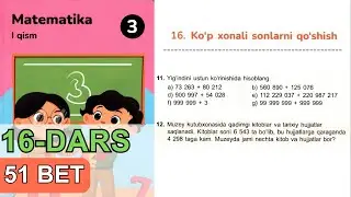 3 SINF. MATEMATIKA. 16-Dars. Uy vazifa - 51 bet