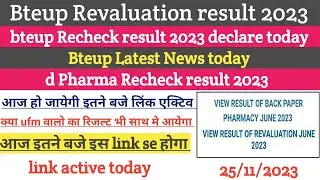 bteup revaluation result 2023 active kab hoga declare, bteup recheck result aa gya hai, btuep