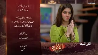 Ladli 83 Episode Promo To 2nd last | Ladli Teaser 83 Upcoming Ep Review | Prediction | Hum Tv Drama