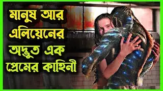 Attraction 2017 Movie Explained in Bangla Movie Review In Bangla | Japanese |Survival | korean