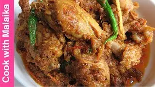 Pakistani Dhaba style Chicken Karahi | ڈھابہ سٹائل چکن کڑائی  | Cook With Malaika