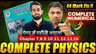 ⚠️Complete Numerical Chapter 7,8,9,10,11,12,13,16 | HSC Board Class 12th 😱 44 Mark Fixed ! HSC Board