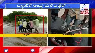 Heavy Rain Wreck Havoc In Ballari; Roads Damaged, Raravi Dridge Submerged