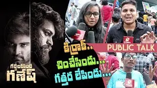 Valmiki Public Talk | Gaddalakonda Ganesh Public Talk | Varun Tej | Pooja Hegde