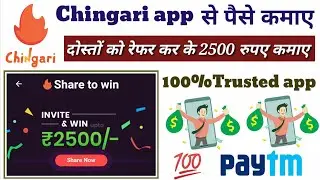Chingari app refer and earn. Chingari app se paise kaise kamaye. Chingari app payment proof.