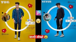 Instagram Creative 3D Photo Editing || Viral Instagram editing 2021