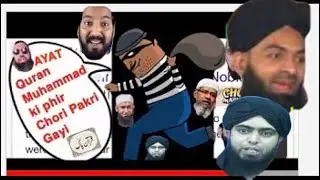 CHORi ka Maal Engineer Muhammad Ali Mirza , muftiMubasharRazaQadri, KhatameNabuwatTimes,