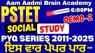 PSTET 2025 SST | PSTET Paper Preparation | PSTET Social Studies | Punjab Teacher Eligibility Test