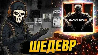 BLACK OPS 3 в 2023... (8 Лет Спустя)