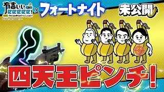 【本編未公開】敵に囲まれ大ピンチ!勝負の鍵はまさかの…!?