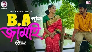 বি এ পাস জামাই | B A Pass Jamai | Iftekar Ifti, Sporshia Mim | Natok Clip 2025