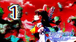 L29 [東方ダンマクカグラファンタジア・ロスト]