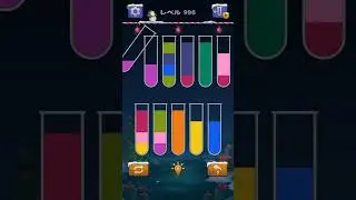 【Sort Water Puzzle】 Level 996