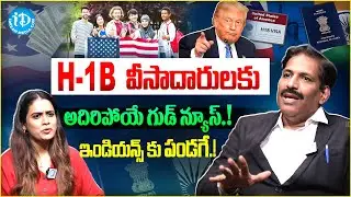 ✅ Will Students Benefit from New H1B Visa Rules 2025? | Big Update for Indian Students USA | iDream