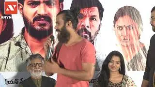 Katari Krishna Movie Trailer Launch || Anynews Telugu