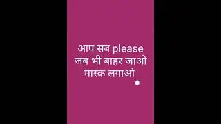 please watch this video #coronasafety #mask