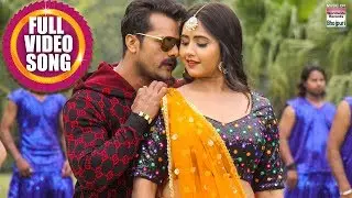 Mere Siva Tujhe Koi Dekhe To Foot Jaye Ankh |KhesariLalYadav,Kajal Raghwani |  Full Video Song