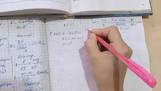 Физика. 