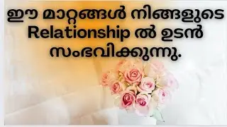 These Changes Are Happening In Your Relationship Soon🧐💙