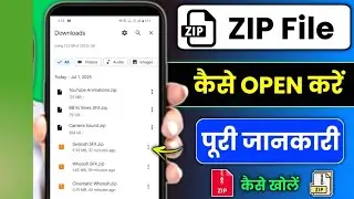 Zip File Kaise Open Kare? Mobile, iPhone, PC, Laptop Me Zip File Extract Karne Ka Full Tutorial 2025