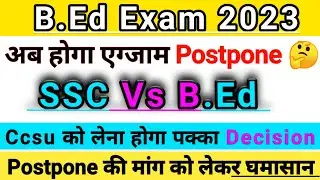 Ccsu B.ed Exam latest news|Ccsu Bed news update today|CCSU Bed Exam News|Ccsu news Update today|ccsu