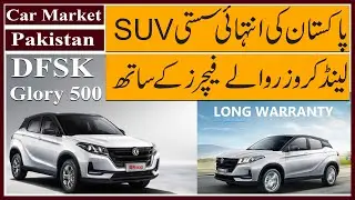 DFSK Glory 500 Launching In Pakistan | Detail Review | Price, Spec, Features, | Best Average Car
