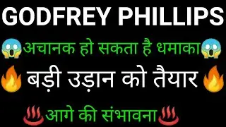 GODFREY PHILLIPS share🔥✅ | GODFREY PHILLIPS share latest news today | GODFREY PHILLIPS share news