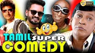 Tamil Latest Comedy Scene Tamil Comedy Collection New Comedy  NON STOP MIX Tamil Comedy 1080  HD