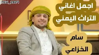 أجمل جلسة ممكن تسمعها | تراث يتجدد | في حضرة الفنان 