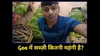 Goa में सब्जी के दाम सुनकर चौंक जाएंगे!