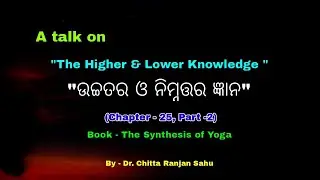 The Higher& Lower Knowledge  15 04 25
