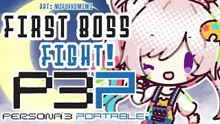 【 PERSONA 3 PORTABLE 】FIRST BOSS FIGHT HELP ME【 SPOILER ALERT 】