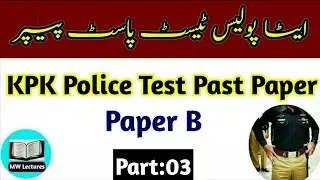 ETEA Police test past paper | KPK police test preparation | Paper B | Part 03