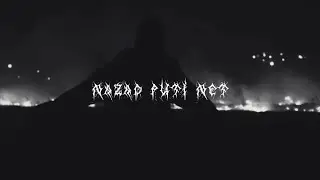 [FREE] IC3PEAK x ZAVET TYPE BEAT - НАЗАД ПУТИ НЕТ