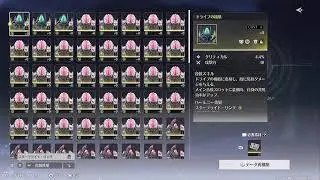 鳴潮配信[PS5Pro]　でちゃった