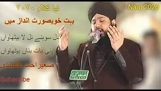 Dil Sohne Naal Laa Betha Waan | Sagheer Ahmed Naqshbandi | Punjabi Naat 2020