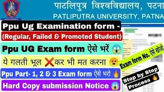 Patliputra university part 3 exam form fill up step by step, ppu part 2 exam form kaise bhare #ppu