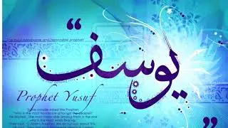 Friday Khutbah: Timeless Lessons from the story  of Prophet Joseph.